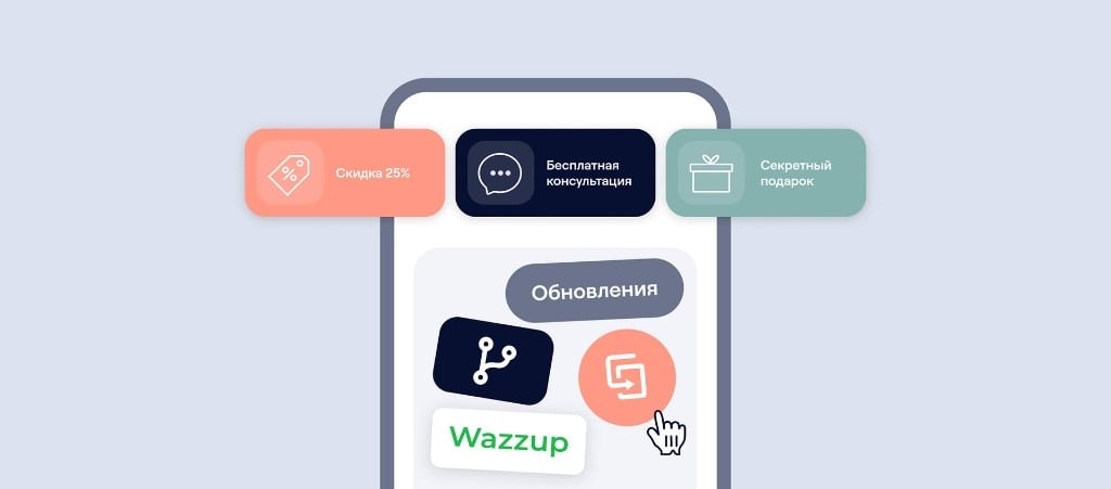 Марквиз в июне: бонусы в зависимости от ответов, информация о продавце, интеграция с Wazzup