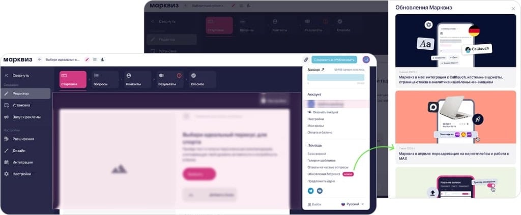 Вкладка «Обновления Марквиз» в меню личного кабинета