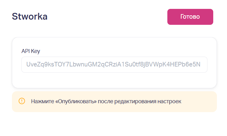 Скрин из личного кабинета