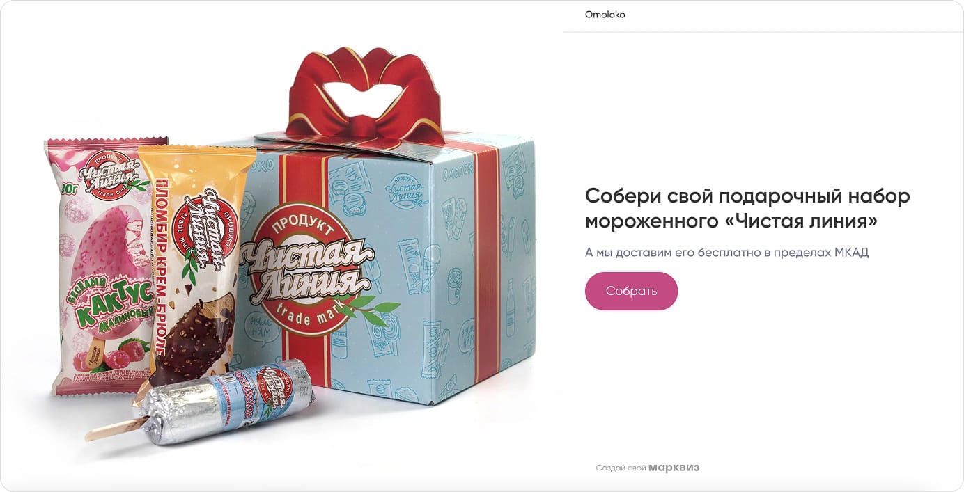 Пример комбо-набора масс-продукта