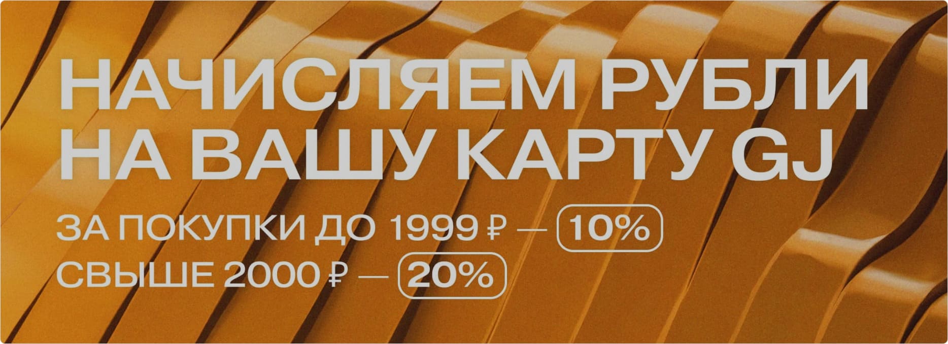 Программа лояльности для удержания клиентов