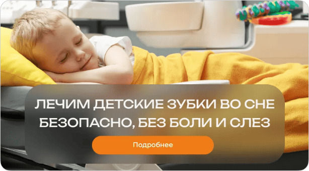 Оффер для родителей, которые волнуются за детей
