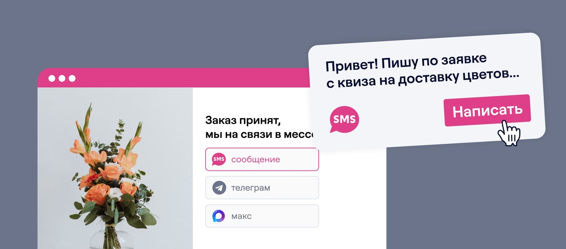 Есть контакт — будет и диалог. Новая функция «Напишите нам первыми»