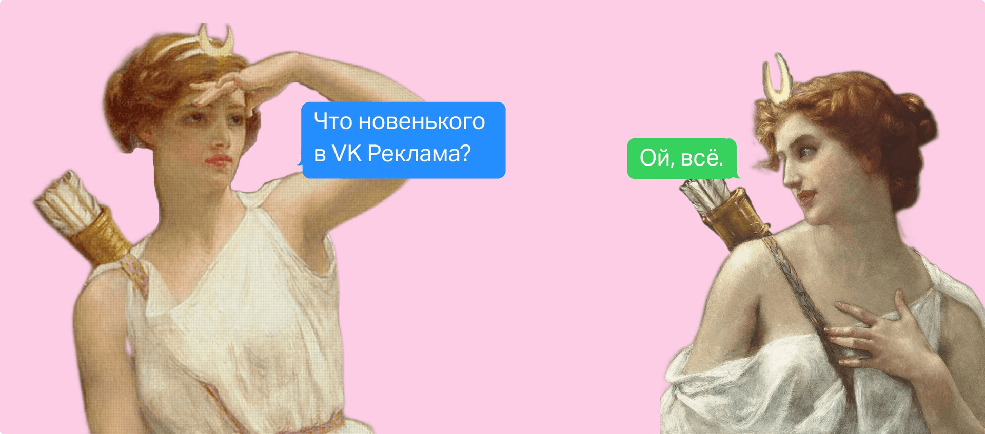 Настройка рекламы в новом кабинете VK Ads