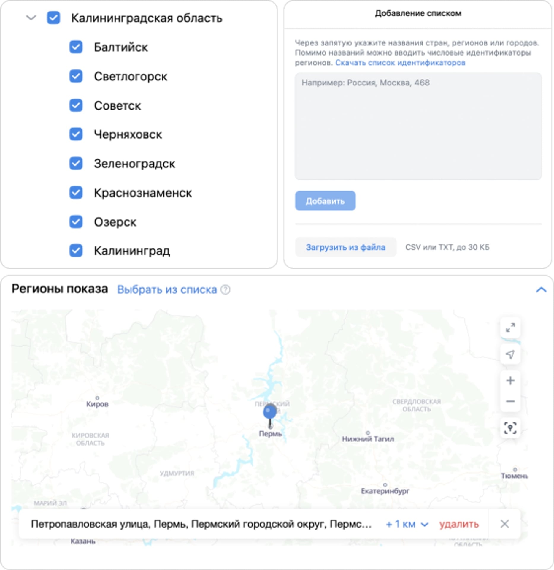 варианты геонастроек