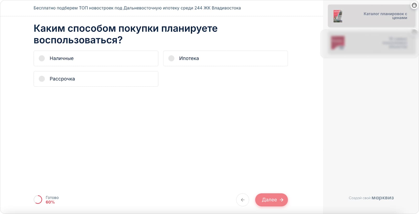 Вопрос про способ покупки