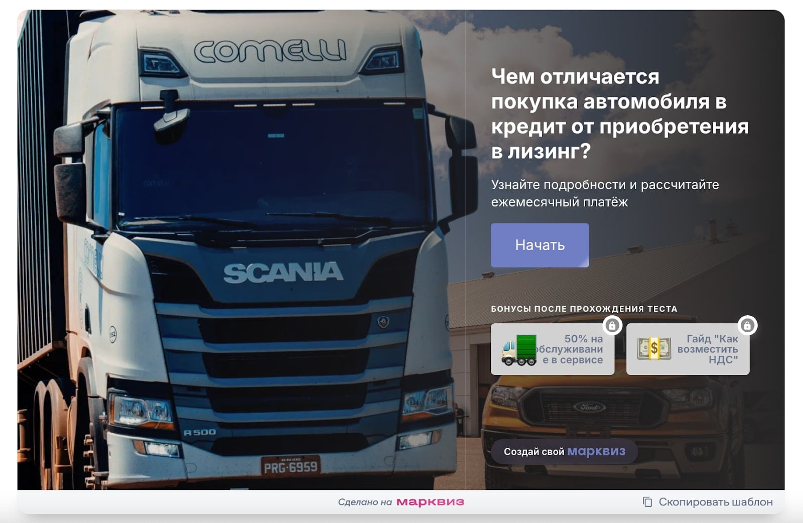 Банковские и финансовые услуги. Отличие лизинга и кредита