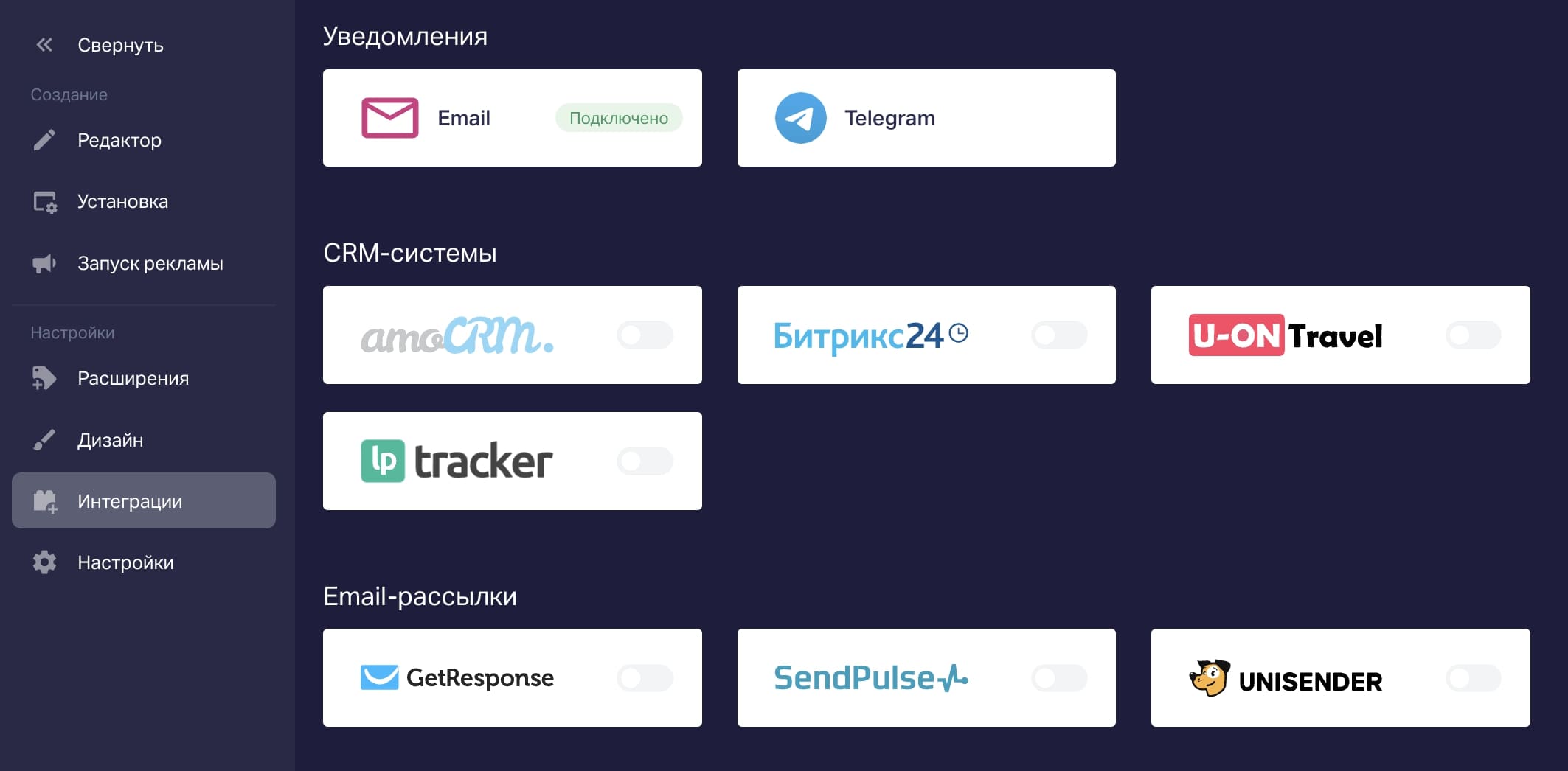 Быстрые интеграции с CRM-системами
