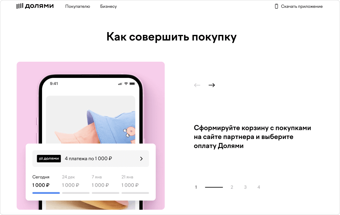 Пример обучающих экранов