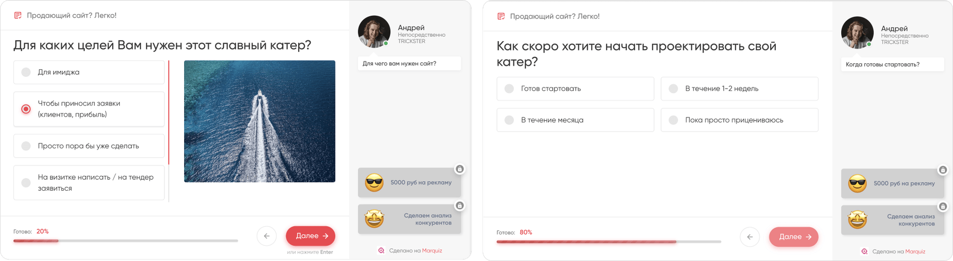 Онбординг через нетривиальные вопросы