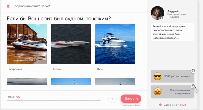 Необычный онбординг клиентов