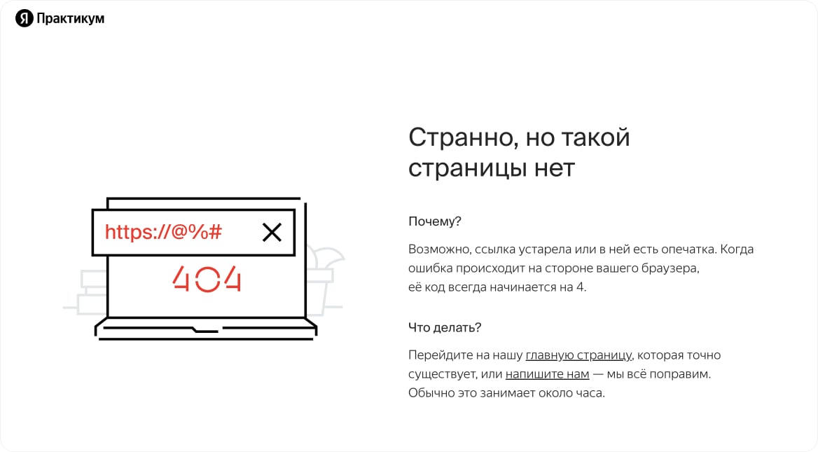 Технически объяснили, что такое ошибка 404