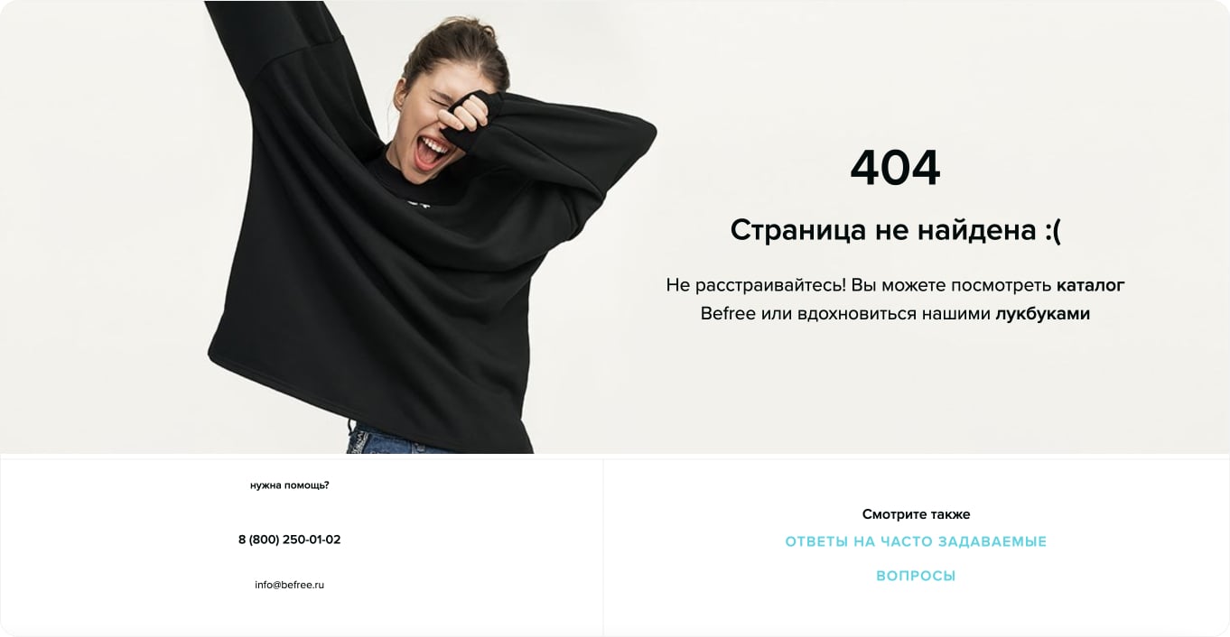Удачный пример, как оформить страницу 404