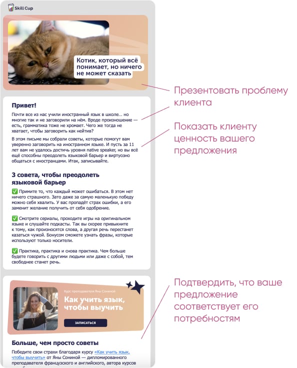 Пример письма для образовательных курсов