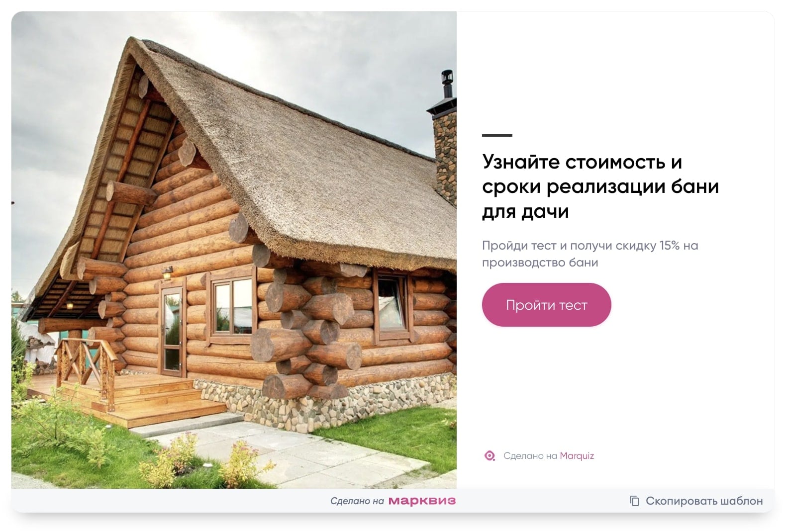 Товар, который могут купить следом за основным