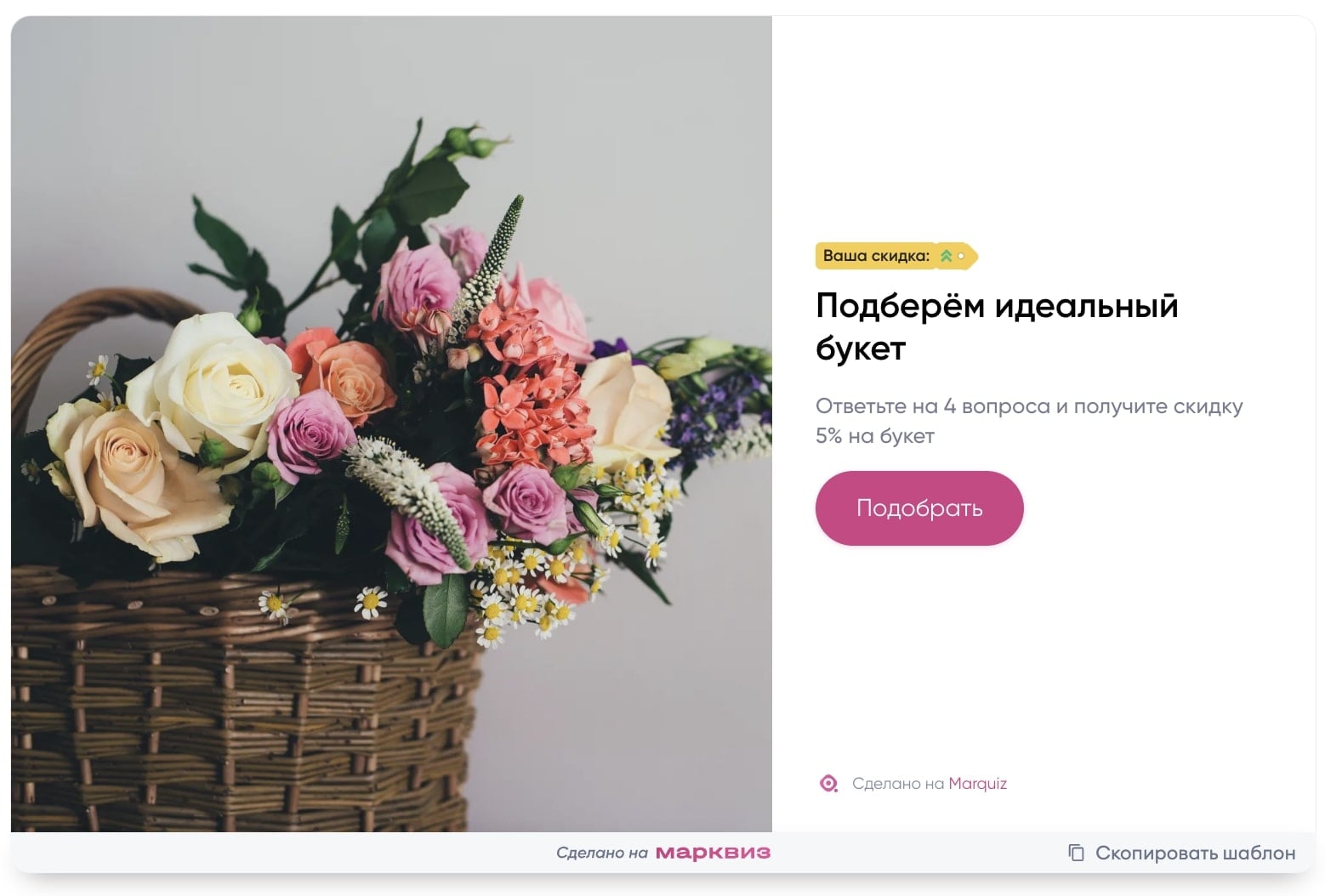 Выбор среди базового ассортимента и новинок