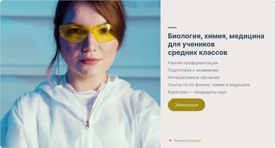 Таргетируемся на учащихся средних классов