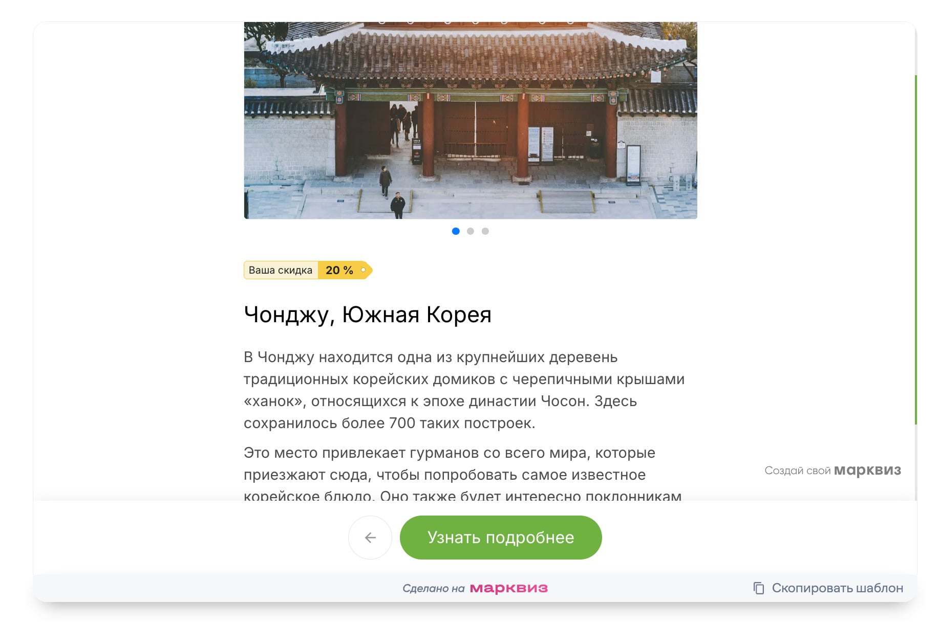 Пример автоматического результата по ответам в квизе