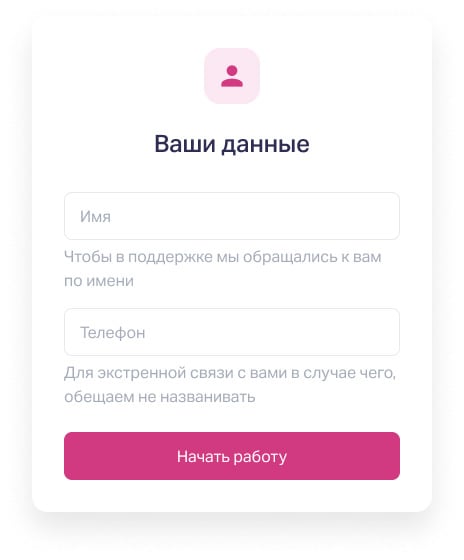 Данные второго шага