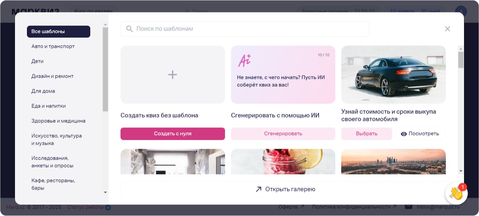 С нуля, по шаблону или с помощью ИИ