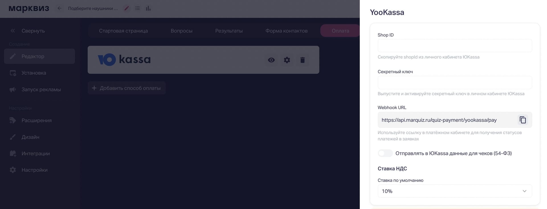 ЮKassa — оплата