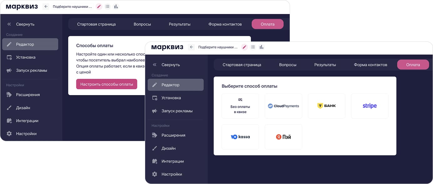 Какую платёжную систему подключить в квиз