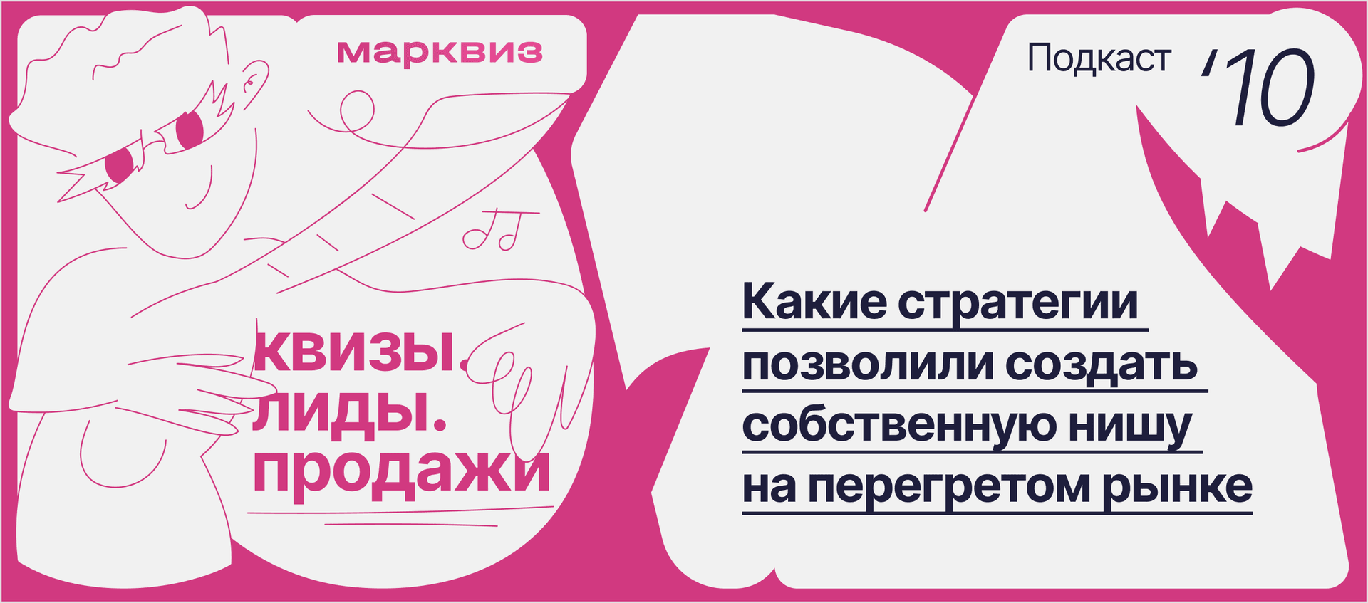 Андрей рассказывает Кириллу историю Марквиза