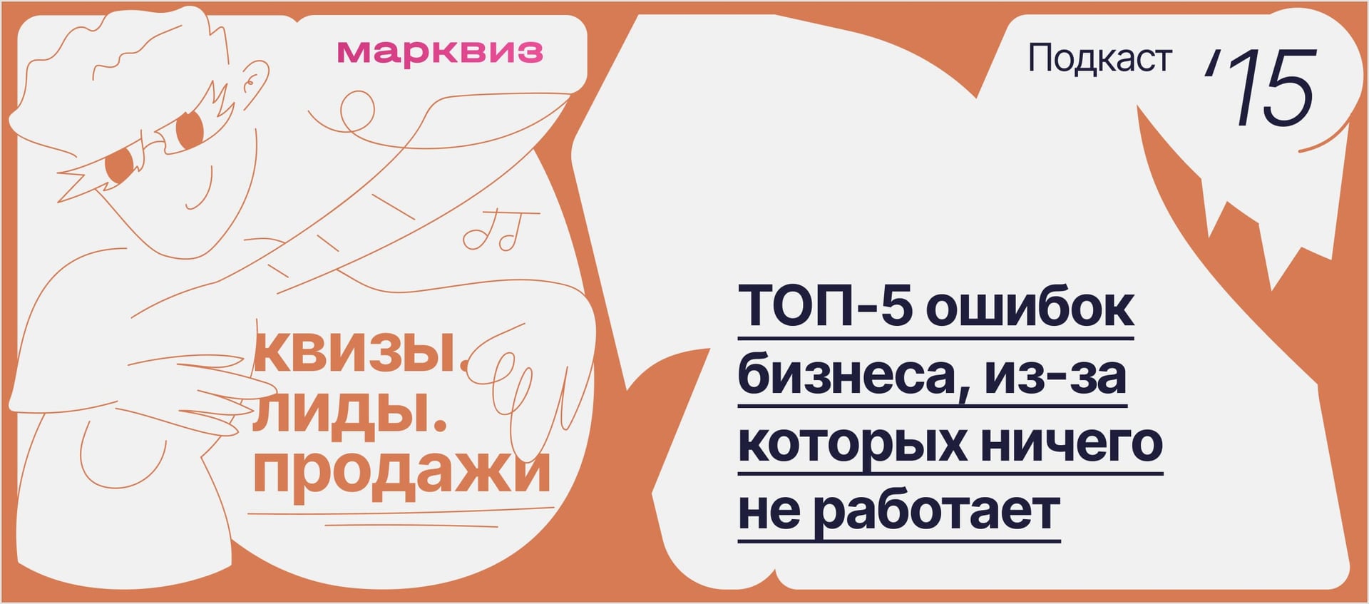 Кирилл даёт волшебный пендель, почти как Тони Роббинс
