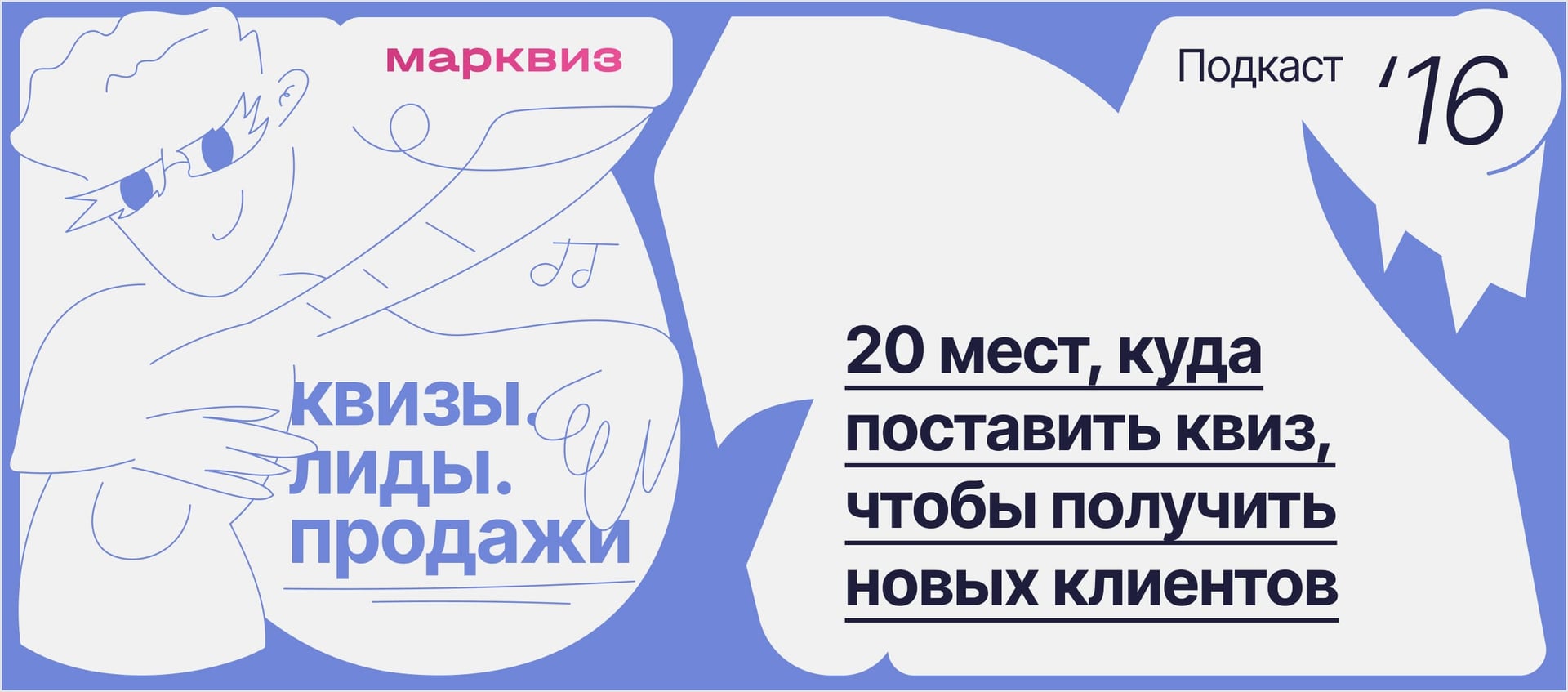 Кирилл зажигает благовония и вдохновенно рассказывает, где квизам самое место