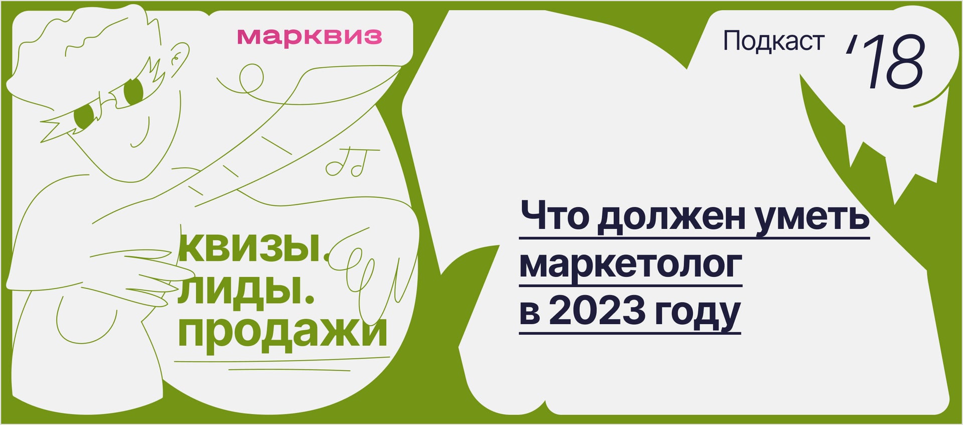 Кирилл откровенничает о своей карьере в маркетинге