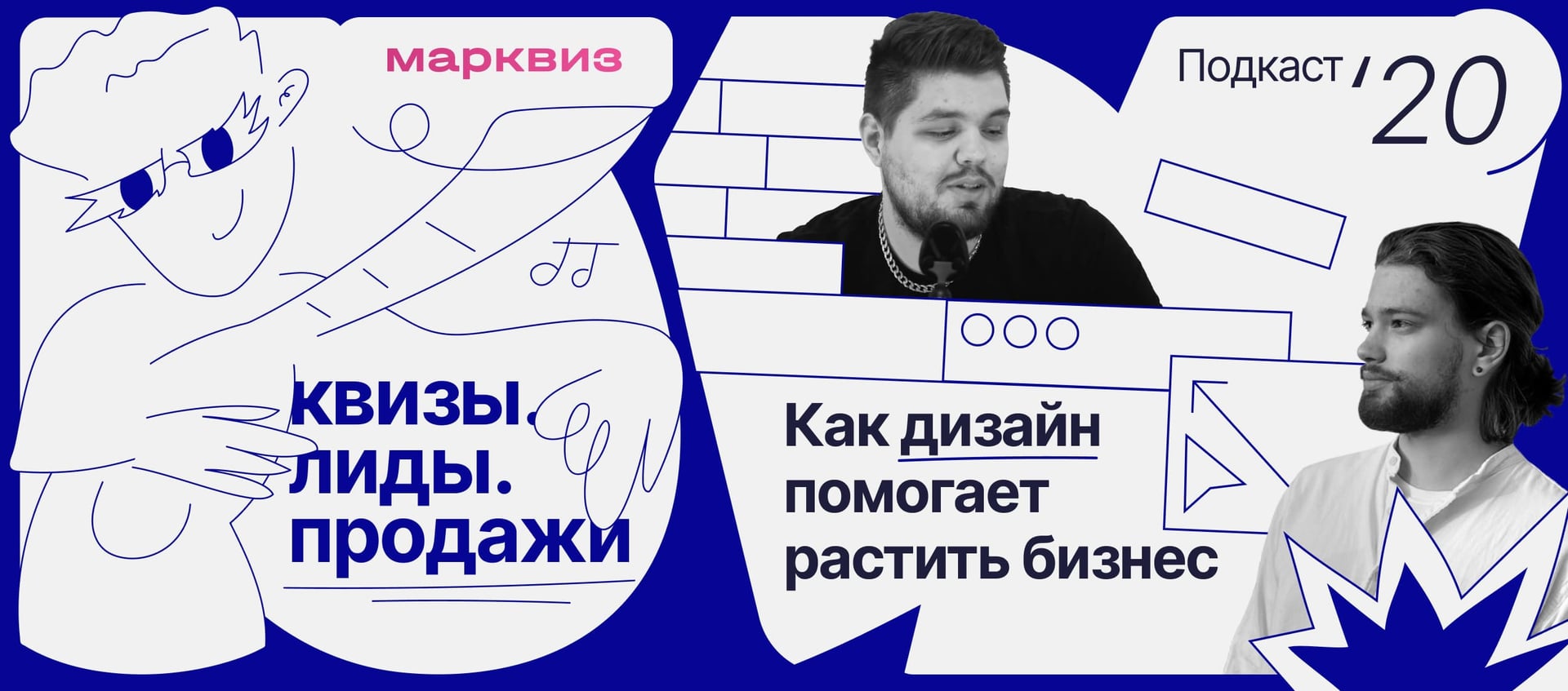 М а ксим рассказывает, зачем предпринимателям и маркетологам понимать дизайн