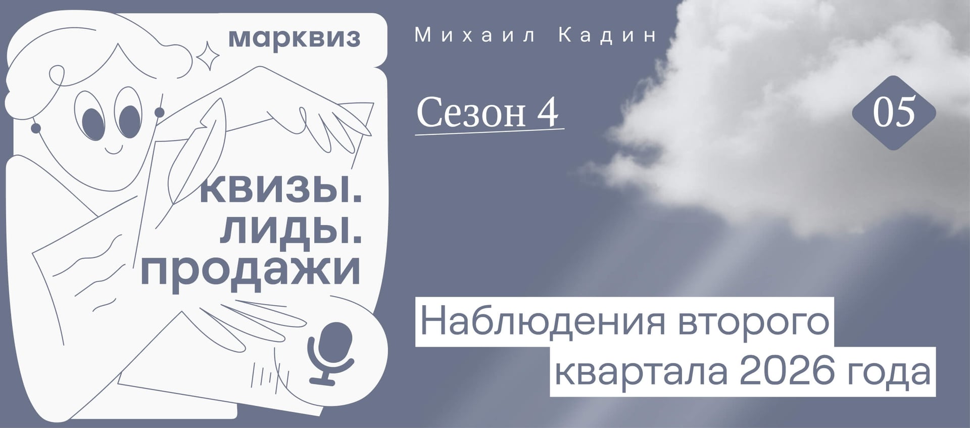 Новая реальность, в которой каждая заявка должна быть как родная