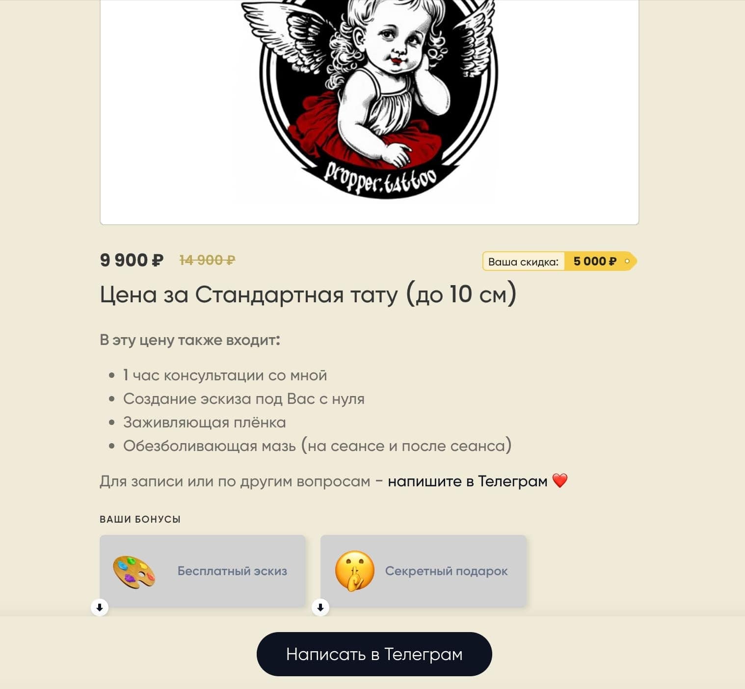 Пример, как рассчитать стоимость по формуле