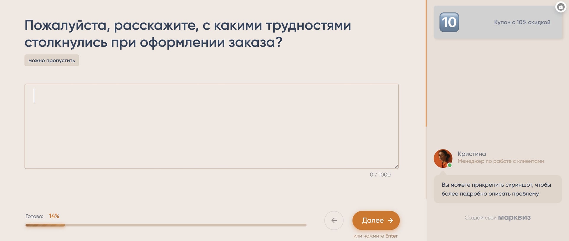 Обратная связь после заказа