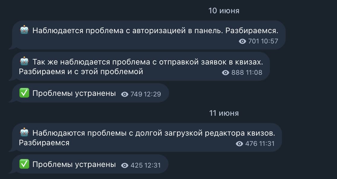 Информация о сбоях
