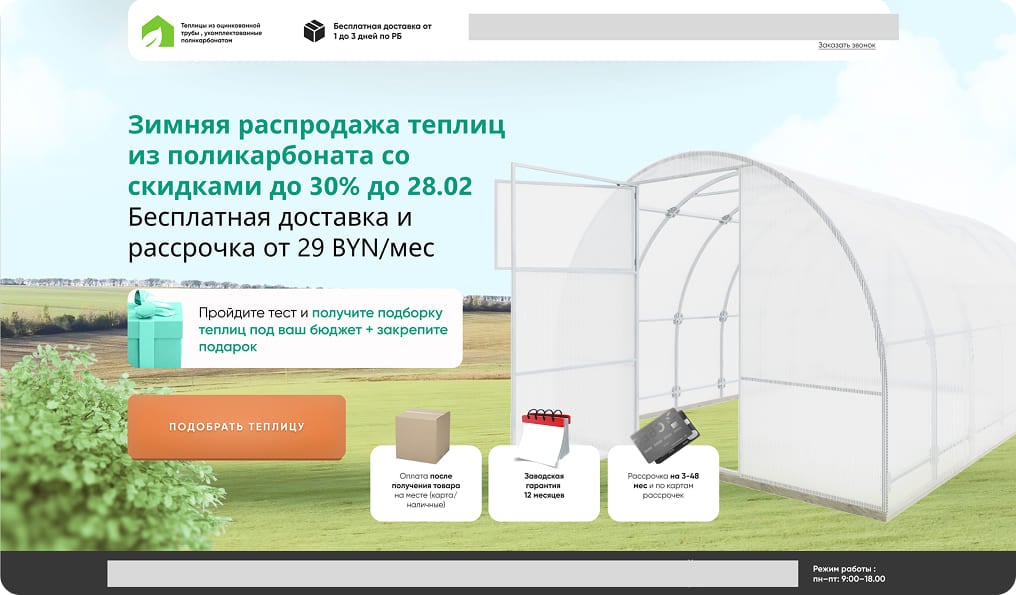 Лендинг в Тильде с кнопкой на квиз