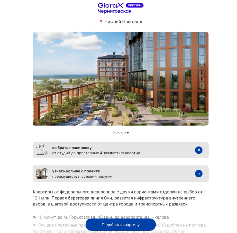 Лендинг для продвижения продукта