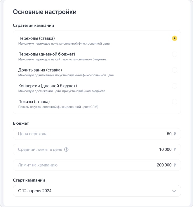 Базовые настройки ПромоСтраниц