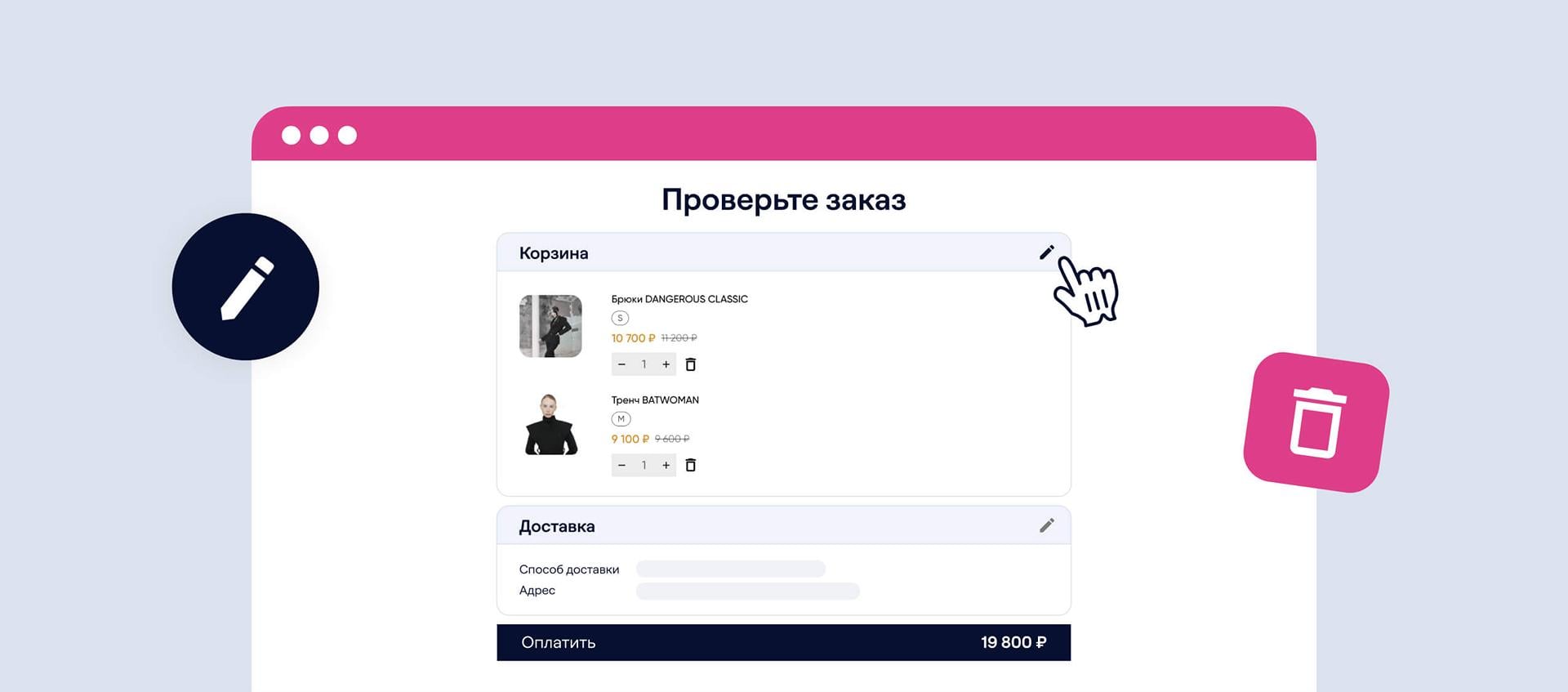 В квиз-магазине появился экран «Проверка заказа»