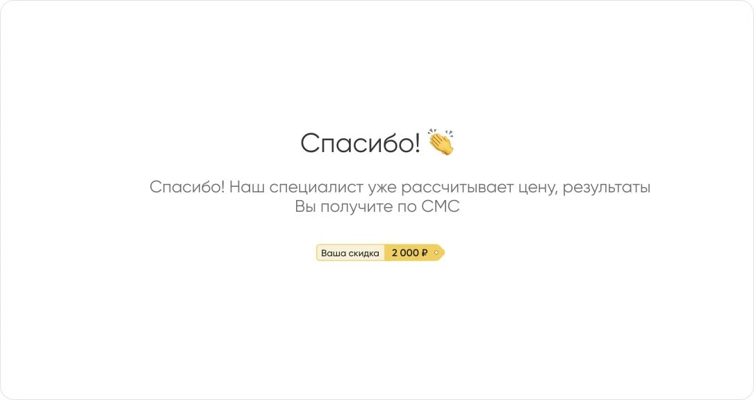 Расчет цены