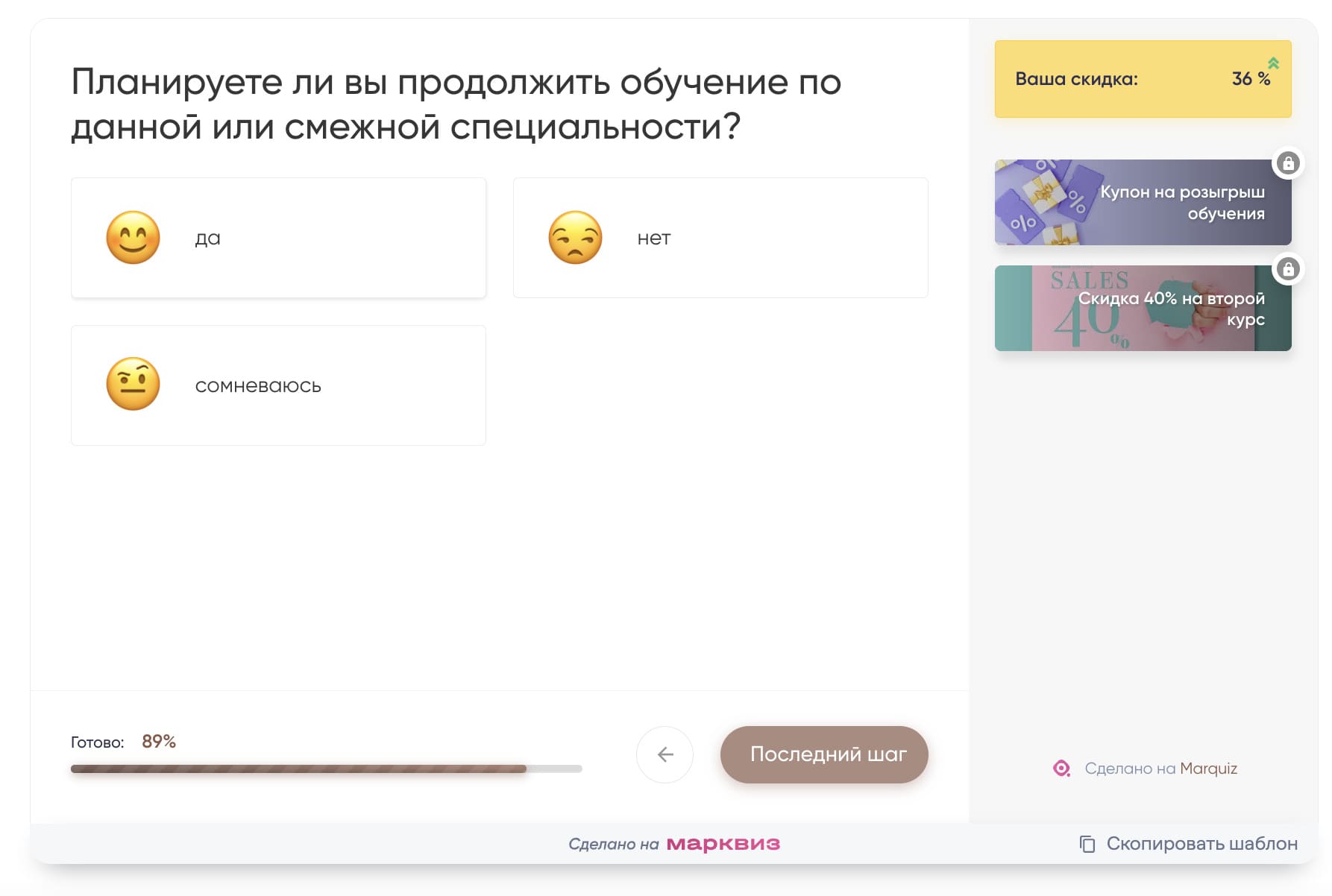 Вопрос про повторную покупку