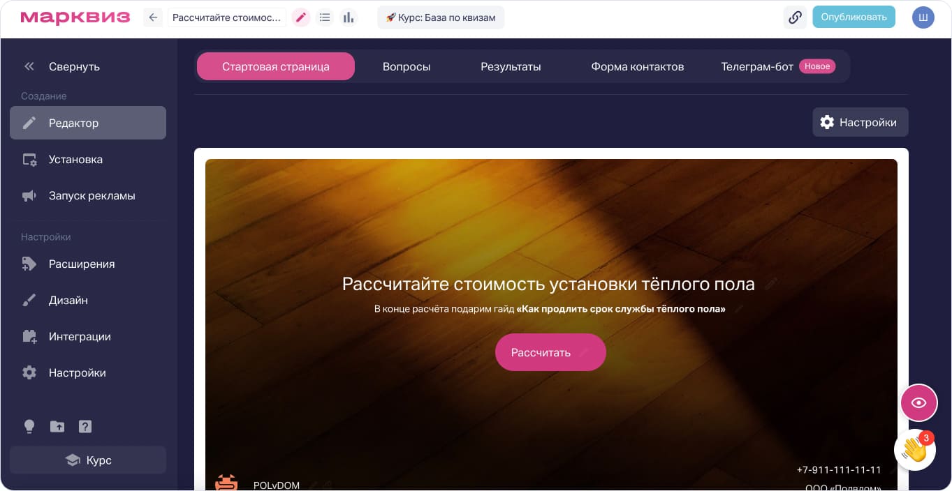 Сборка калькулятора