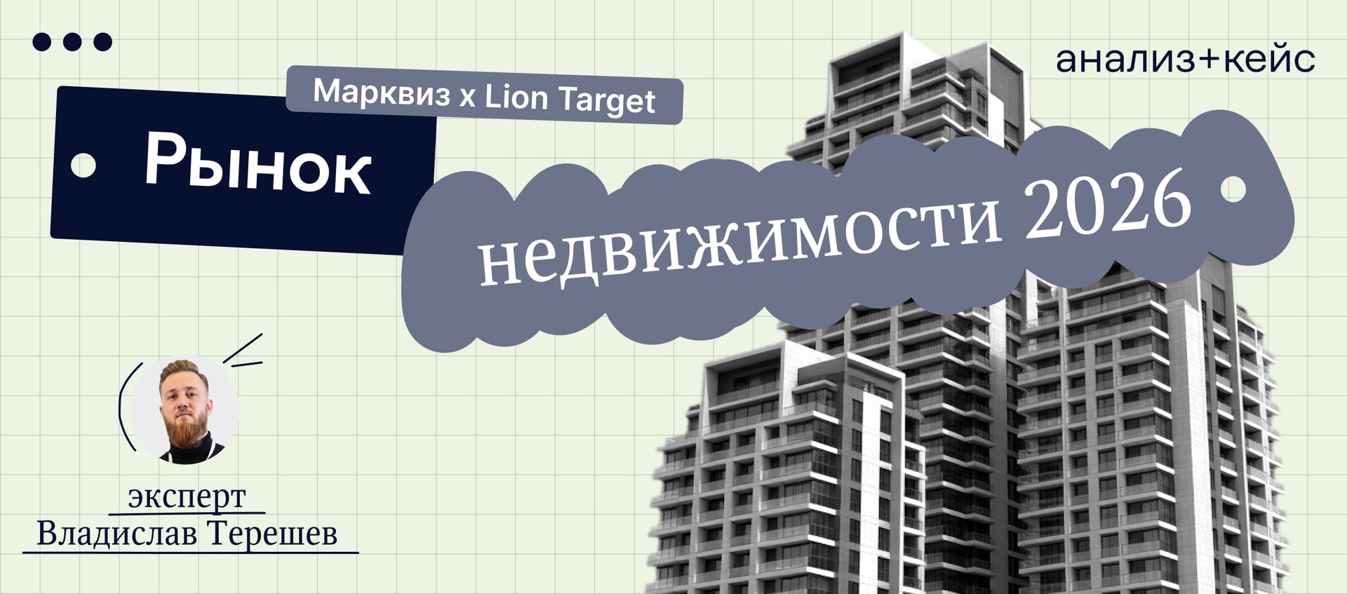 Как изменился рынок недвижимости в 2026 и почему квиз приводит не дешёвые, а рабочие заявки