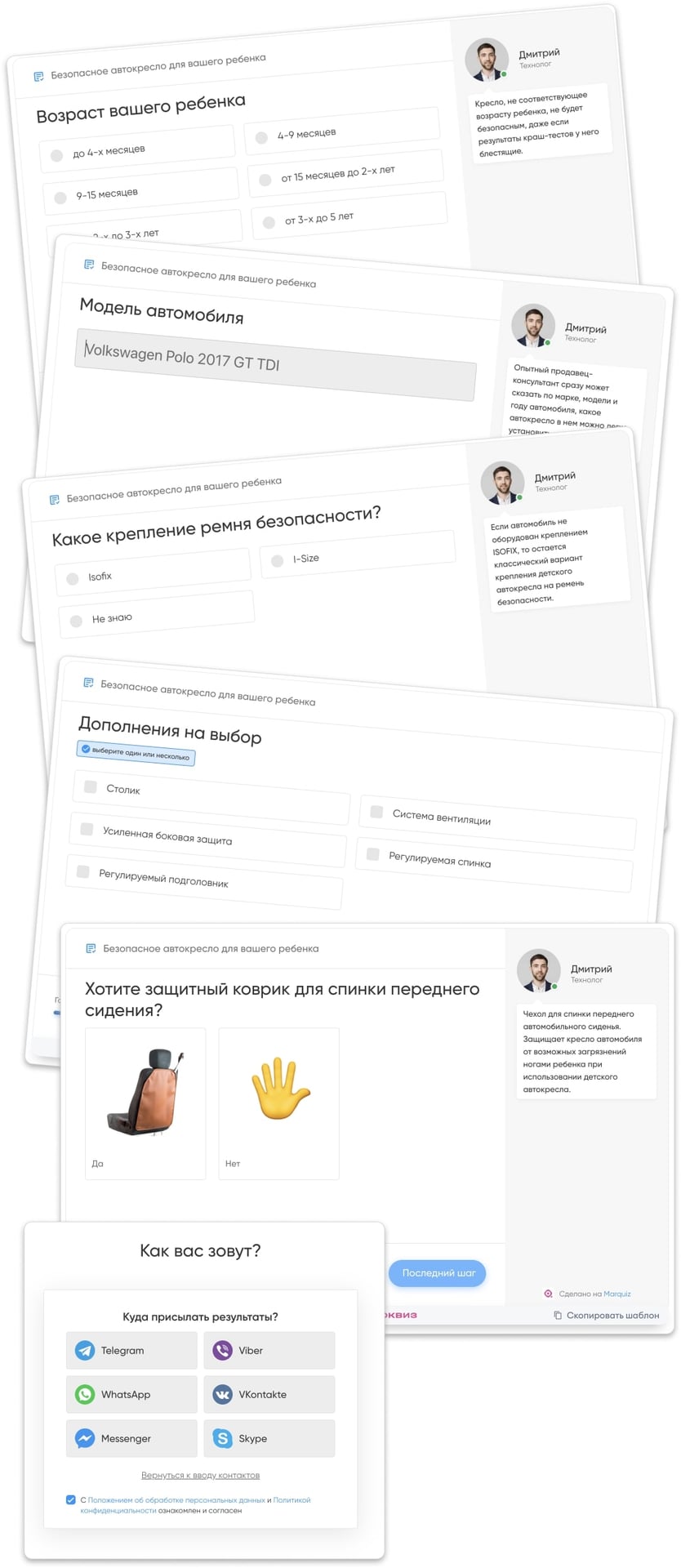 О чём спросить клиента