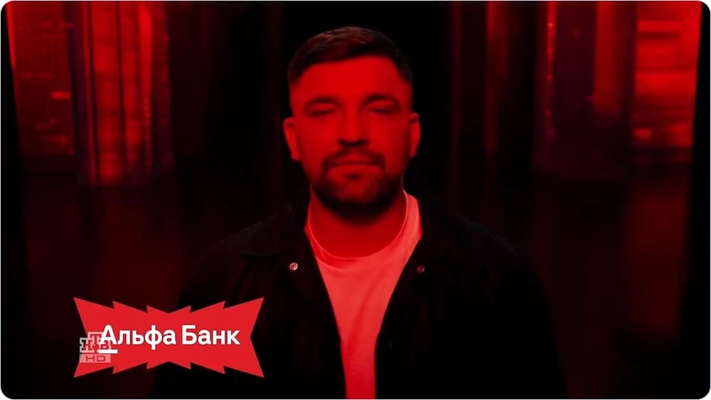 Музыкант Василий Вакуленко (Баста) рекламирует Альфа-Банк