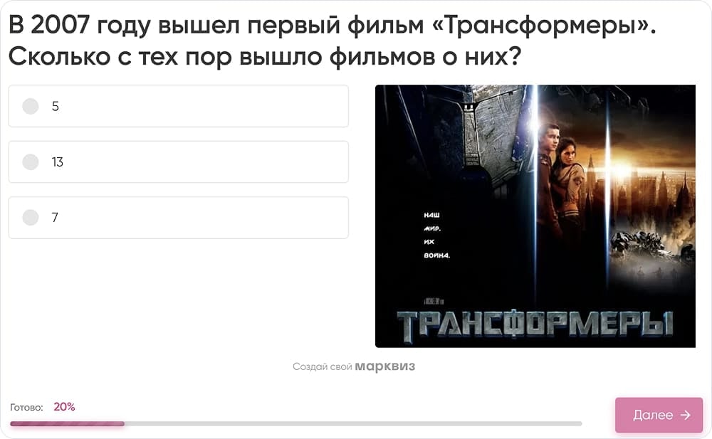 Шкала внизу показывает прогресс