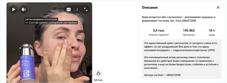 Сияющая блогер Оля Маркова собирается на корпоратив мужа и по ходу рекламирует крем с ретинолом