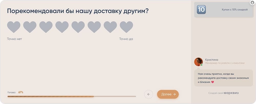 Одного вопроса хватит для расчёта NPS