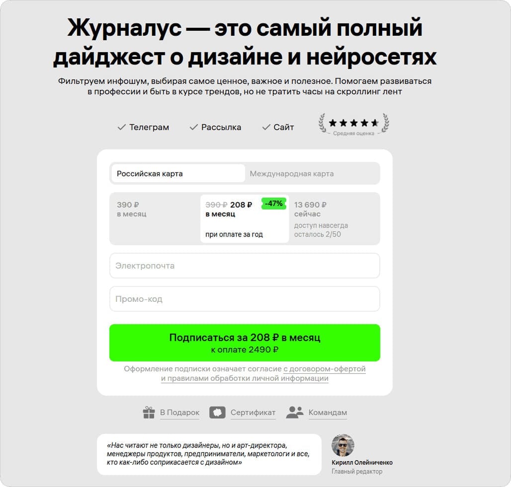 Рассылка Журналус