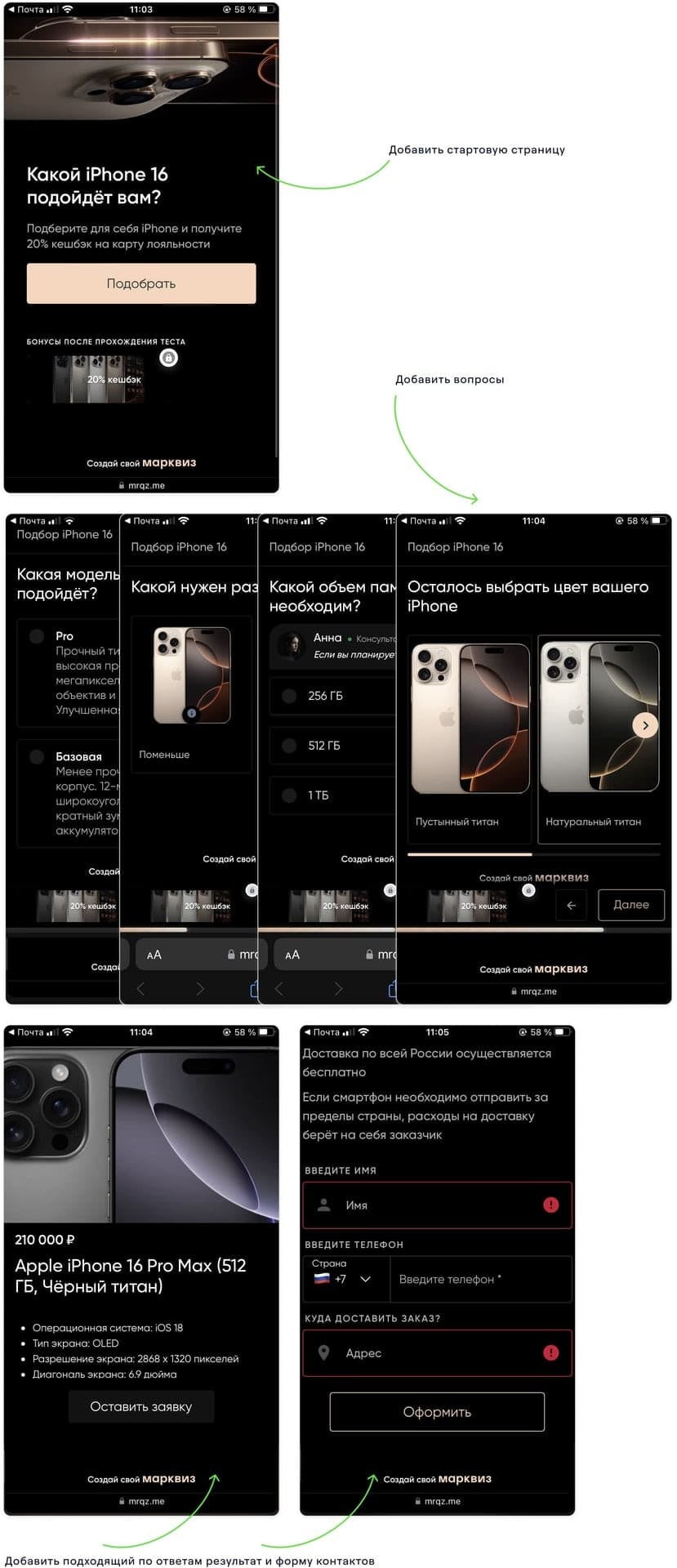 У квиза со стартовой страницей и вопросами соберёт больше заказов, чем обычная форма сбора